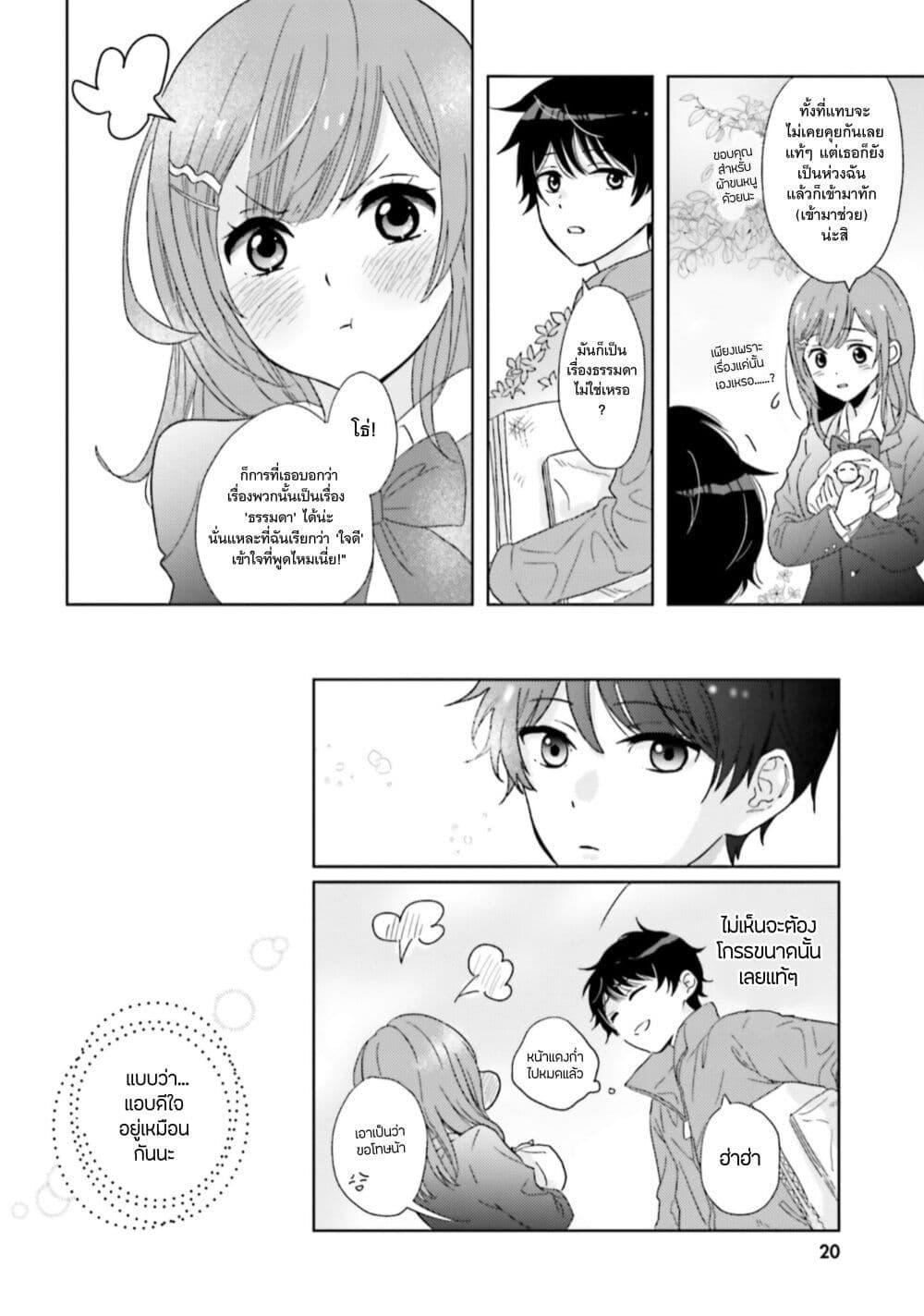 Manga-lc-com อ่านมังงะ อ่านการ์ตูน ออนไลน์ ฟรี Nibanme na Boku to Ichiban no Kanojo ตอนที่ 1 2 3 4 5 6 7 8 9 10 11 12 13 14 ฟรี ไม่มีโฆษณา Manga-lc - อ่าน มังงะ อ่าน การ์ตูน ออนไลน์ อ่านมังงะ ฟรี