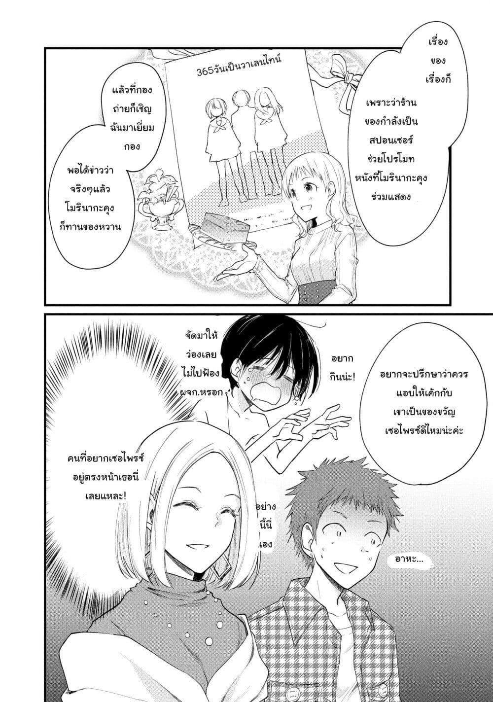 Manga-lc-com อ่านมังงะ อ่านการ์ตูน ออนไลน์ ฟรี Josou Shite Off-kai ni Sanka Shite mita. ตอนที่ 1 2 3 4 5 6 7 8 9 10 11 12 13 14 ฟรี ไม่มีโฆษณา Manga-lc - อ่าน มังงะ อ่าน การ์ตูน ออนไลน์ อ่านมังงะ ฟรี