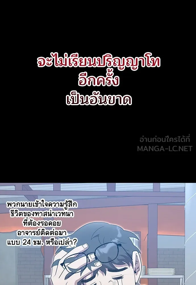 ร้านสะดวกซื้อต่างโลก ตอนที่ 44 รูปที่ 3