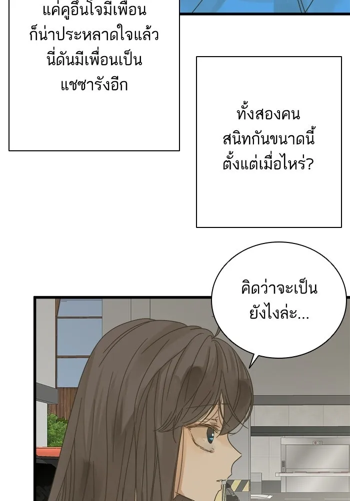 ฉันมันร้าย หรือเพราะโลกไม่น่ารัก ตอนที่ 113 รูปที่ 8