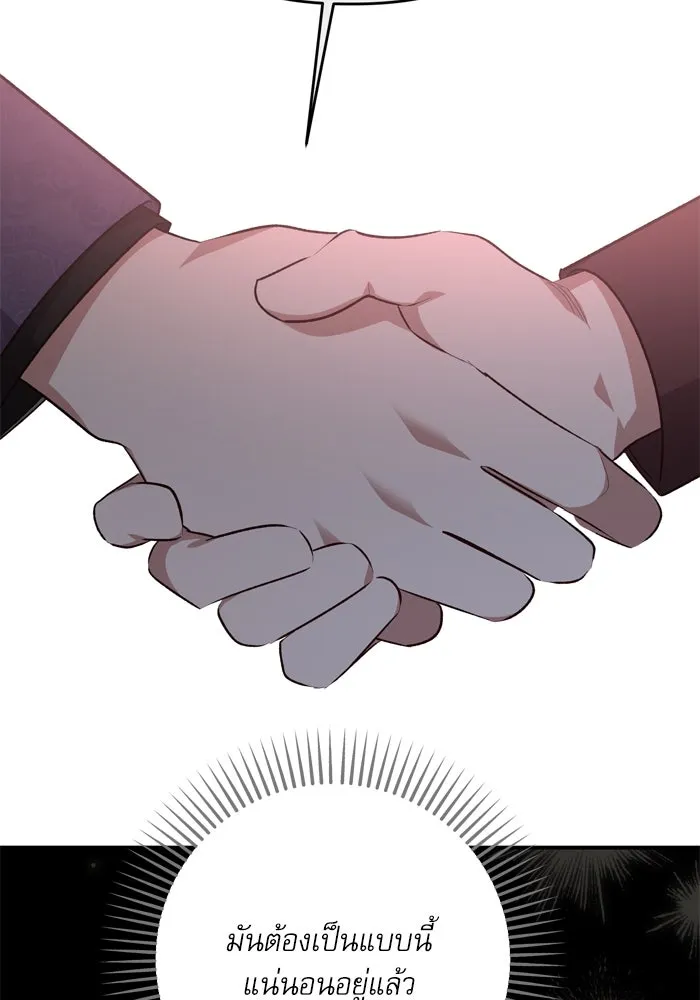 เกิดใหม่คราวนี้ ขอเป็นคนดีดูสักครั้ง ตอนที่ 112 รูปที่ 32
