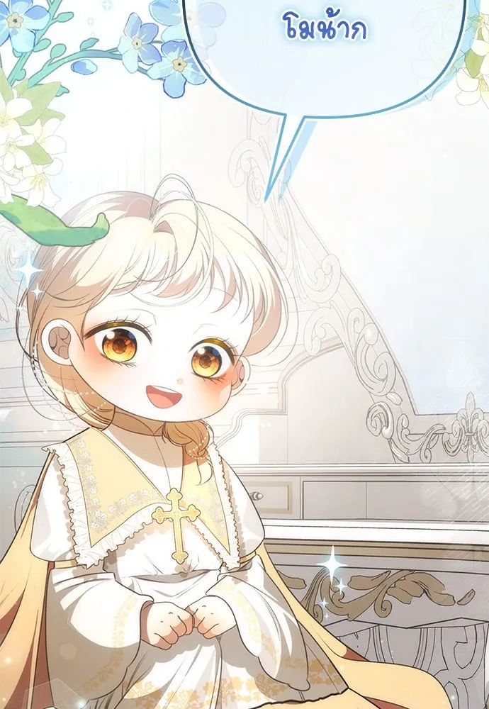 ยัยจิ๋วสมองแจ๋ว ตอนที่ 8 รูปที่ 110