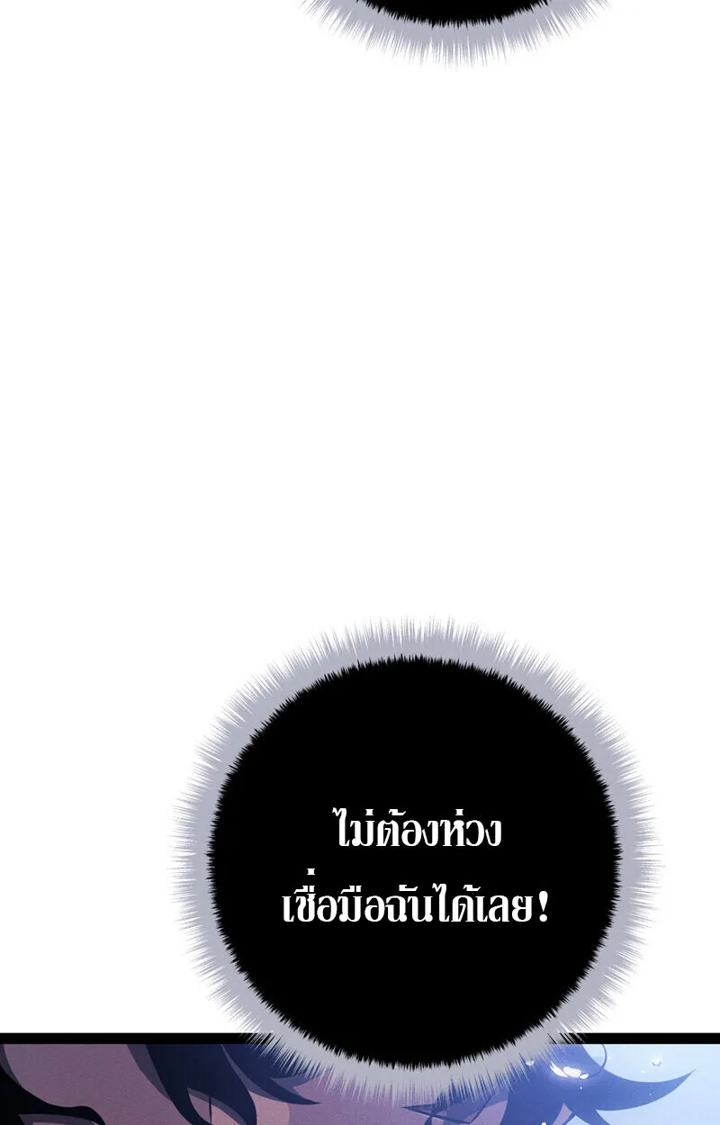 Regressing as the Reincarnated Bastard of the Sword Clan ตอนที่ ตอนที่ 71 รูปที่ 103