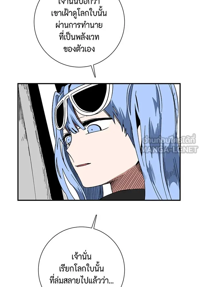 หนึ่งก้าวสู่เจ้ามาร ตอนที่ 99 พันธมิตร (10) รูปที่ 30