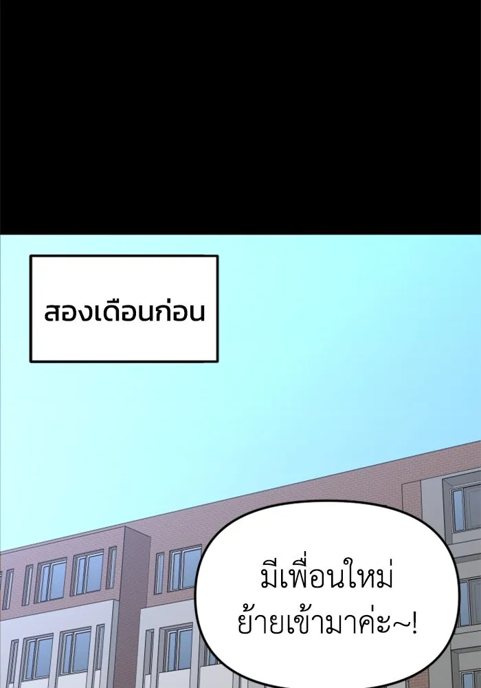 อดีตบอสหอคอย ตอนที่ 58 รูปที่ 121