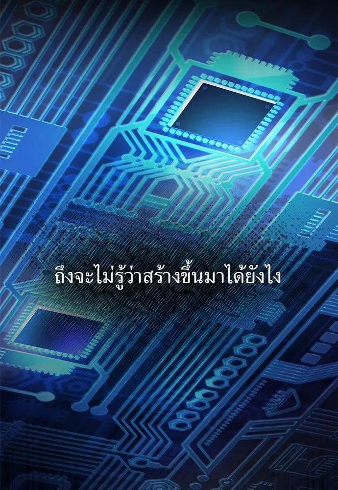 ผู้เชี่ยวชาญวันสิ้นโลก ตอนที่ 8 รูปที่ 7