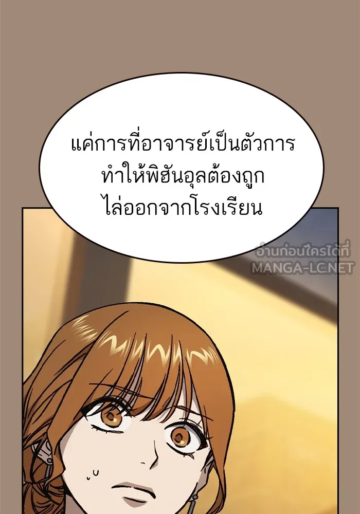 Study Group ตอนที่ 2 ในฐานะครู...! รูปที่ 93