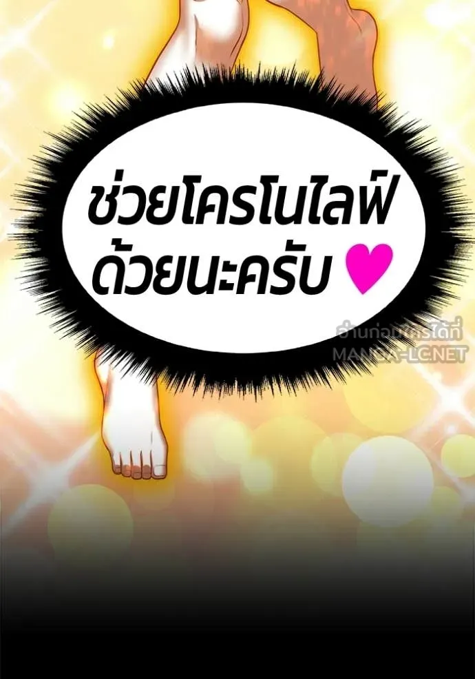 +99 ท่อนไม้ ตอนที่ 196 รูปที่ 34