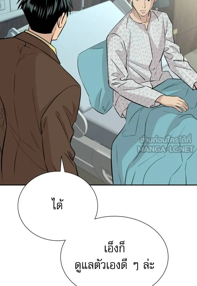 หลานอัจฉริยะ ตอนที่ 71 รูปที่ 11