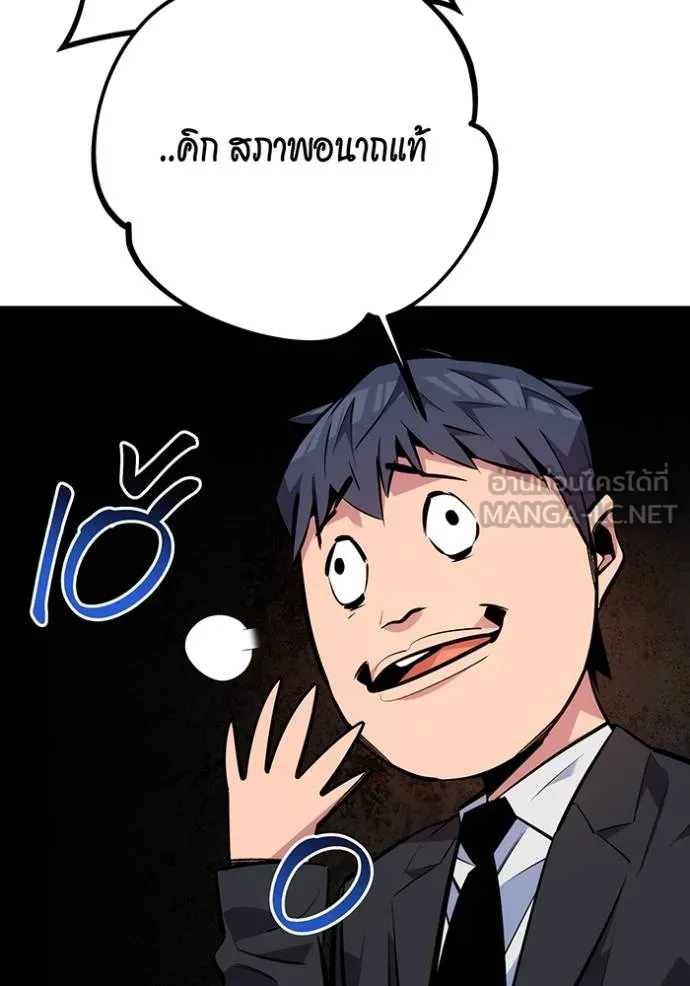 แยกร่าง ล่าอัตโนมัติ ตอนที่ 105 รูปที่ 114