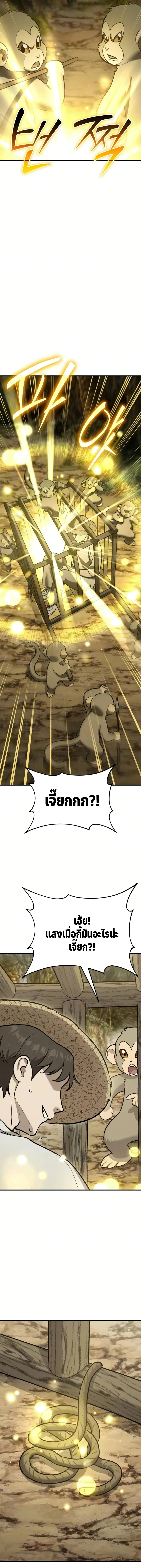 Solo Farming In The Tower ตอนที่ ตอนที่ 125 รูปที่ 19