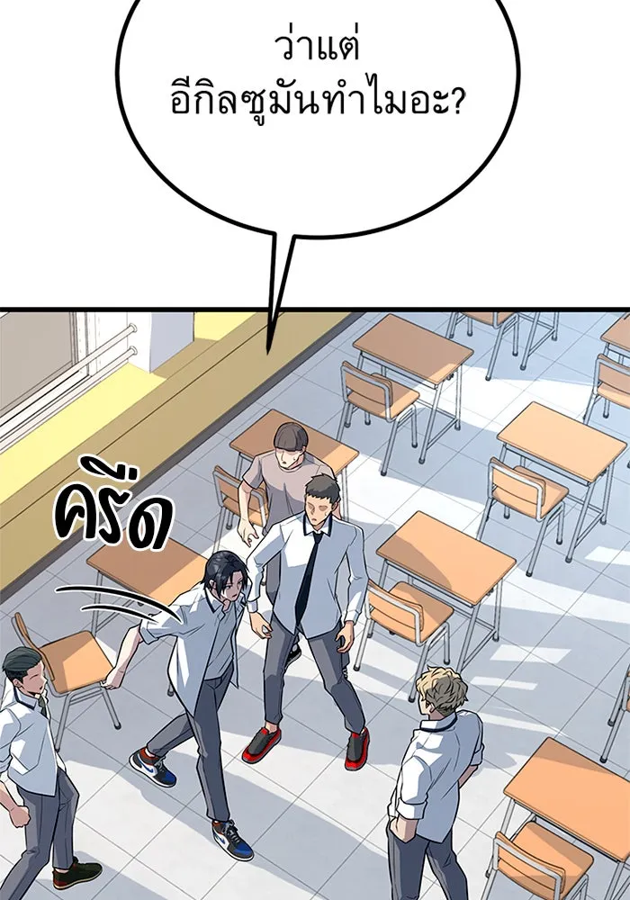 ราชาลานประลอง ตอนที่ 8 รูปที่ 116