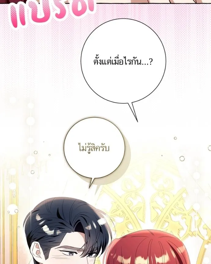 นึกว่าเป็นอิเซไค ตอนที่ 93 รูปที่ 31