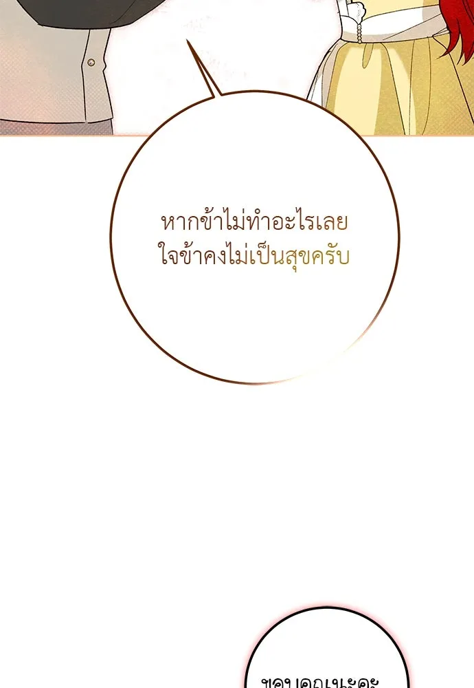 บุปผาลบคมดาบ ตอนที่ 62 รูปที่ 52