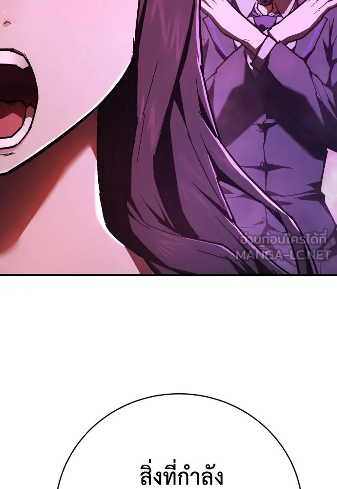 เพชฌฆาตลงทัณฑ์ ตอนที่ 17 รูปที่ 48
