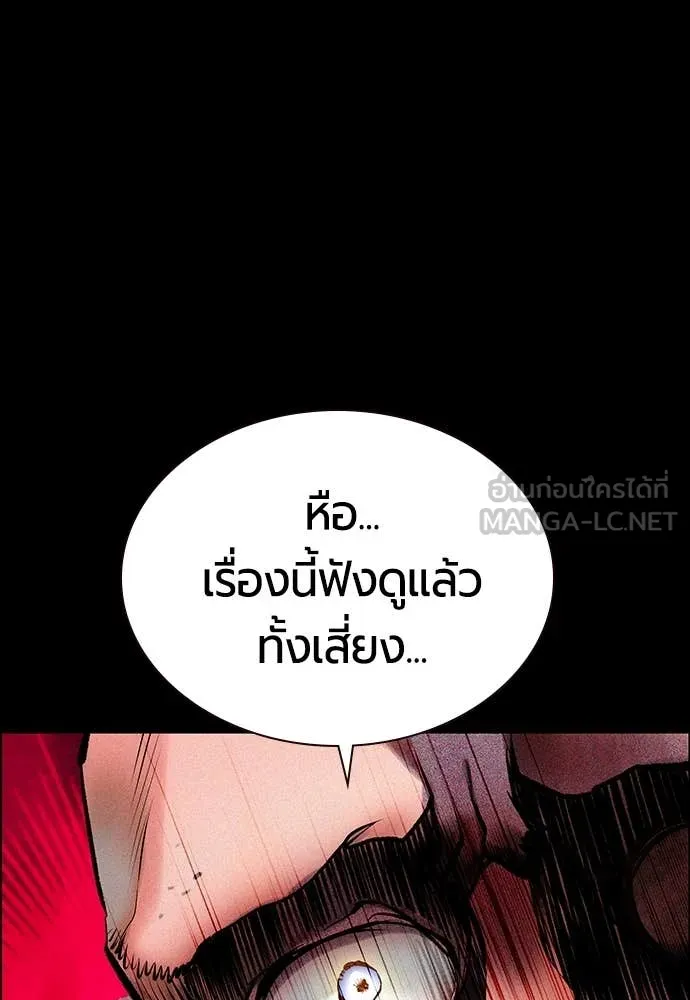 Jungle Juice ตอนที่ 170 รูปที่ 45