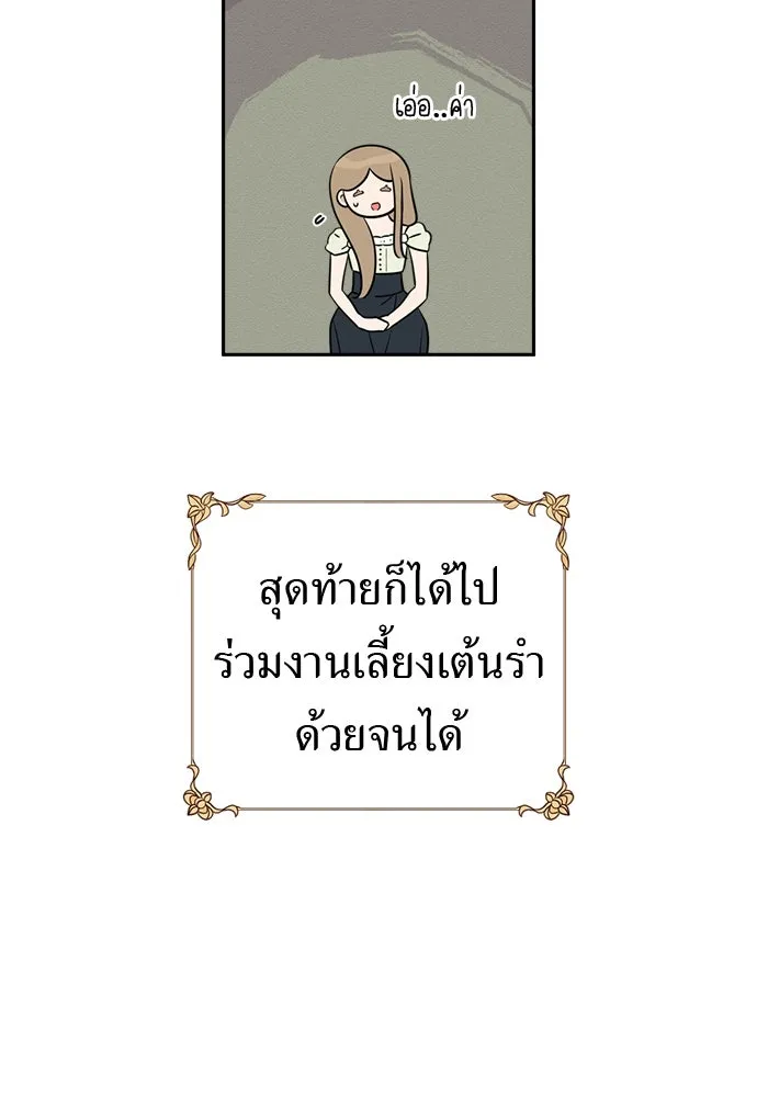 อัศวินเดลิเวอรี ตอนที่ 23 ชื่อตอนที่กำลังลังเลว่าชื่ออะไ รูปที่ 20