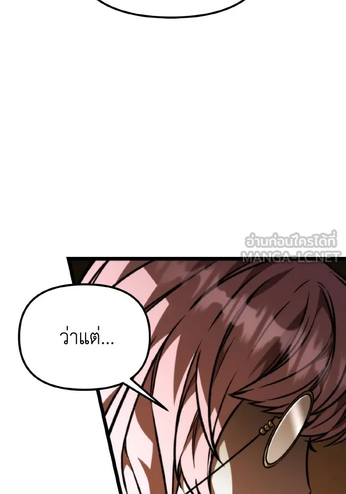 การแข่งขันของผู้เกิดใหม่ ตอนที่ 61 รูปที่ 78