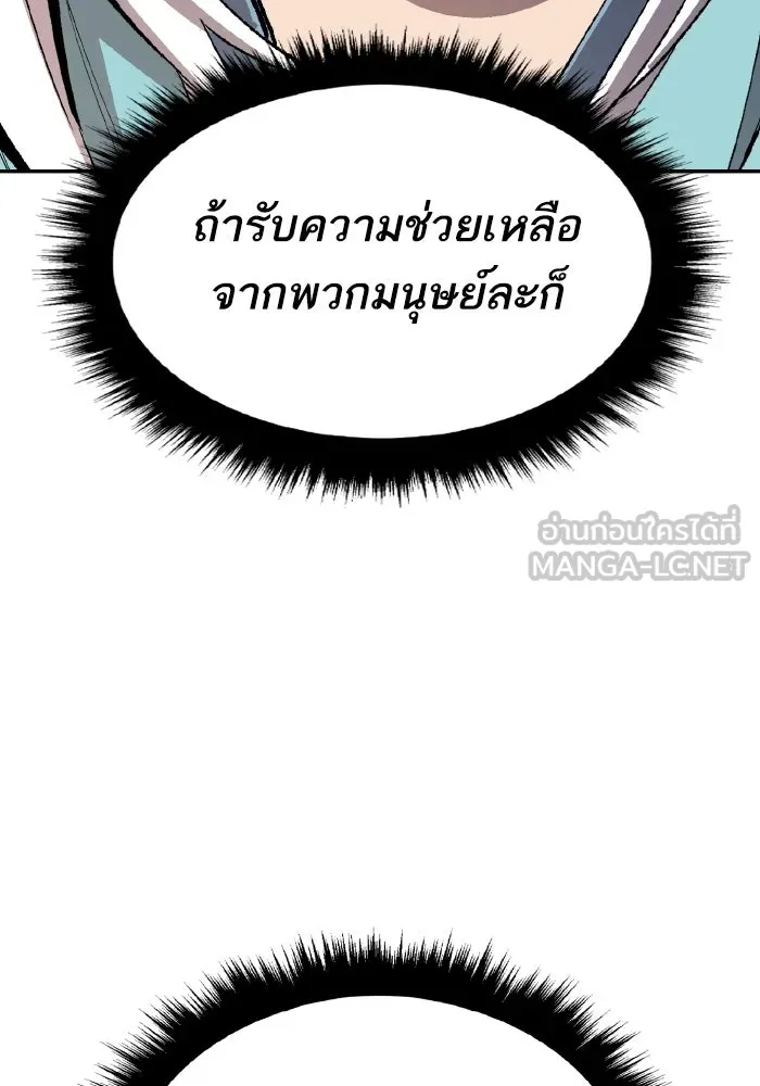 ยอดคนเลเวลทะลุ ตอนที่ 83 มนุษย์นั้นแข็งแกร่ง รูปที่ 186