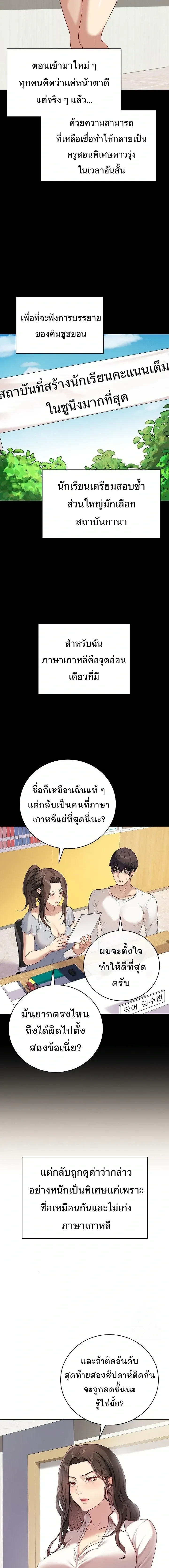 Doujin-Lc- อ่าน โดจิน มังฮวา เกาหลี ญี่ปุ่น จีน แปลไทย Private Academy สถาบันส่วนตัว ตอนที่ 1 2 3 4 5 6 7 8 9 10 11 12 13 14 ฟรี ไม่มีโฆษณา อ่าน โดจิน Manhwa เกาหลี ญี่ปุ่น จีน เรามีครบ คัดมาให้เน้นๆ โดจิน 18+ รับประกันความฟินโดย  Doujin Lc