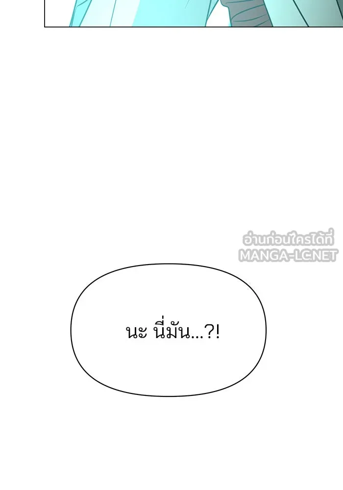 อะคาเดมีนี้เห็นทีจะเจ๊ง ตอนที่ 72 รูปที่ 45