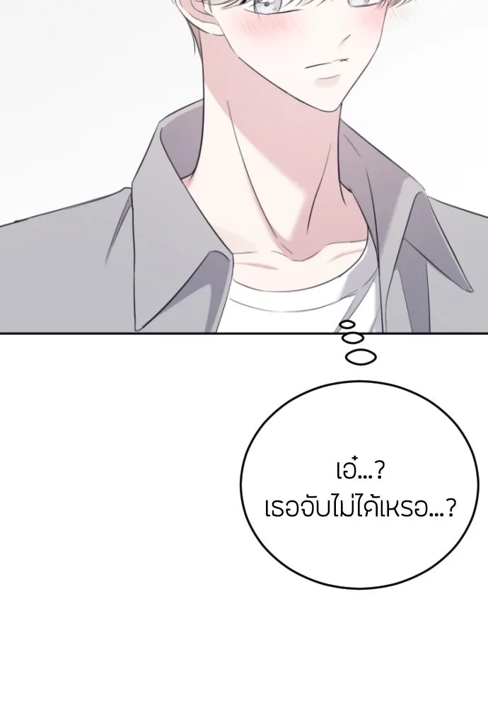 วิธีหนีตายจากนิยายโรคจิต ตอนที่ 9 รูปที่ 80