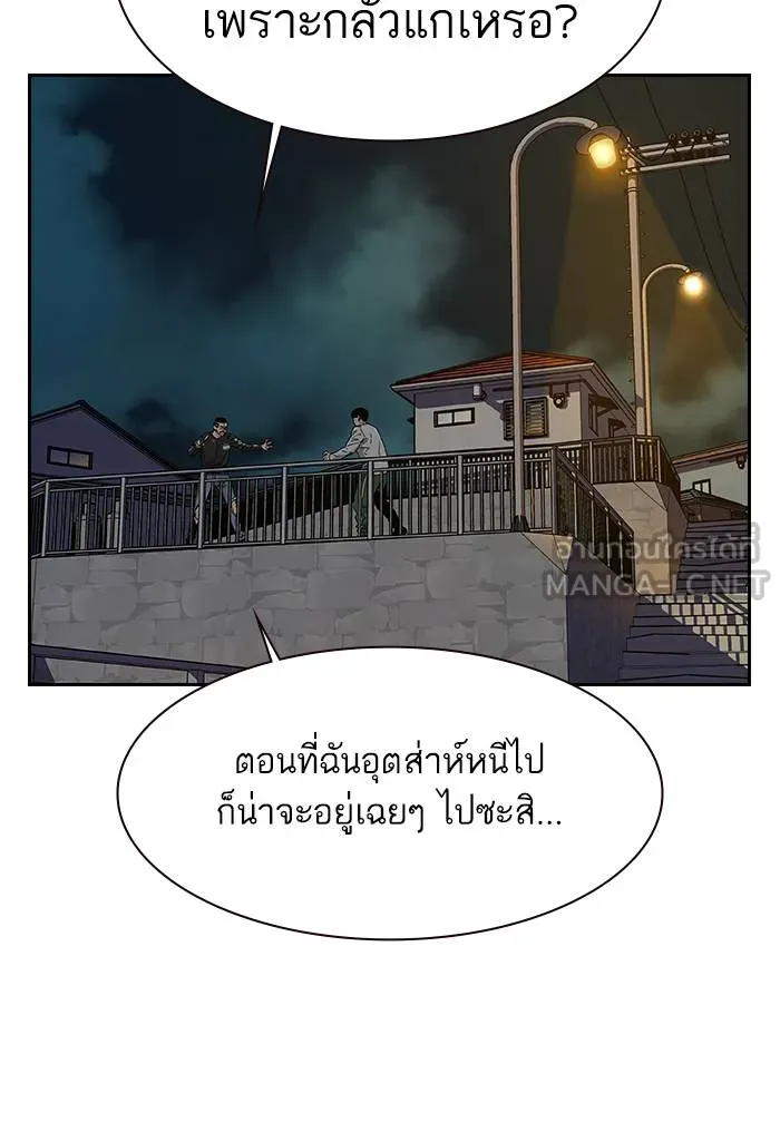 To not die ตอนที่ 105 รูปที่ 63