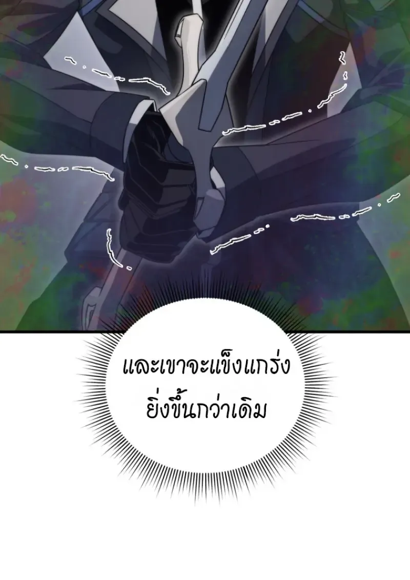 Player Who Returned 10_000 Years Later เพลเยอร_ผ_กล_บมาในรอบหม_นป_ ตอนที่ ตอนที่ 138 รูปที่ 137