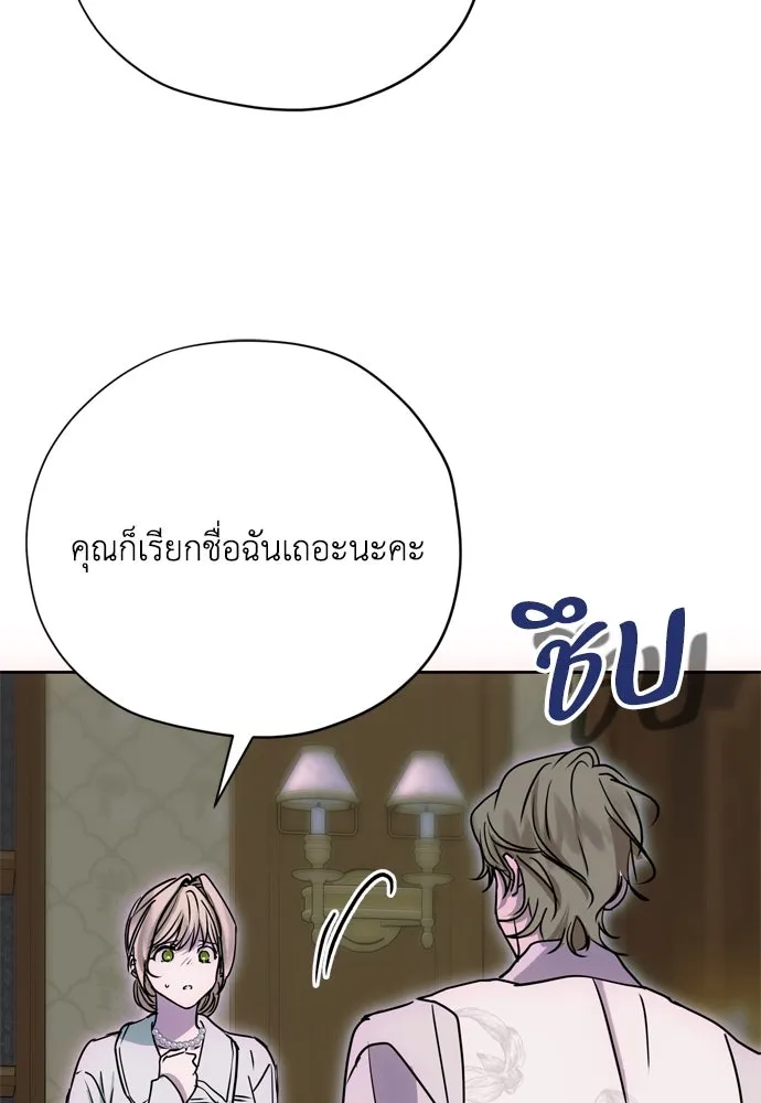 คมเขี้ยวชำระแค้น ตอนที่ 16 รูปที่ 34