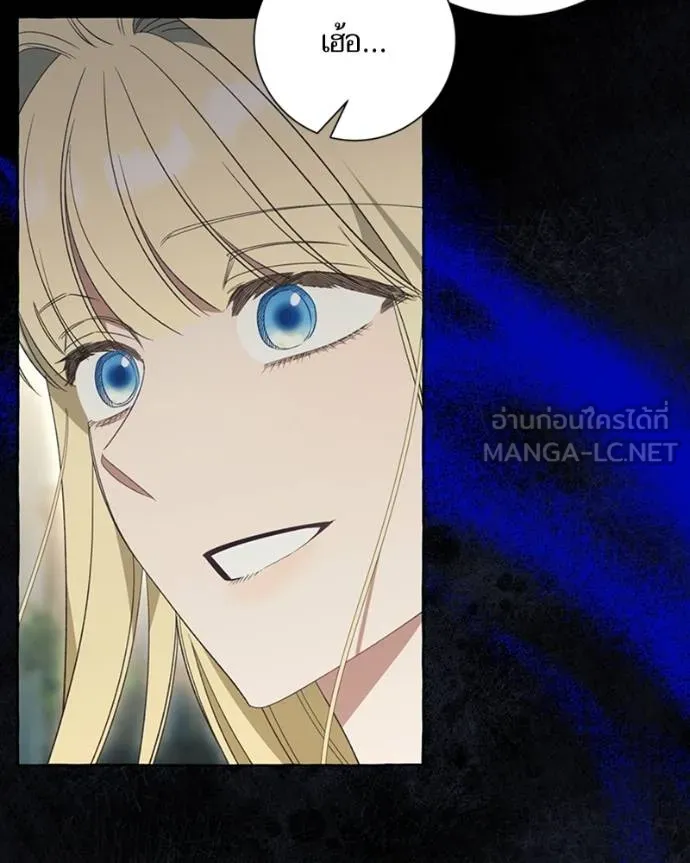 นึกว่าเป็นอิเซไคธรรม ตอนที่ 83 รูปที่ 18