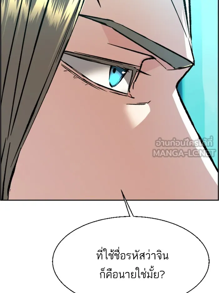 พี่ชายสายบอดี้การ์ด ตอนที่ 40 รูปที่ 60