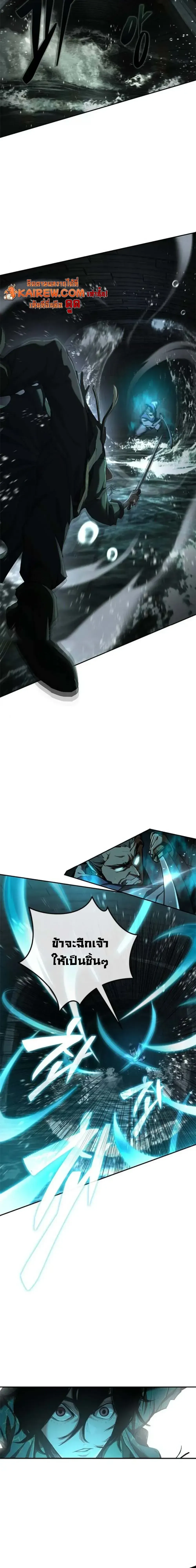 Murim Psychopath จอมมารคล_งแห_งย_ทธภพ ตอนที่ ตอนที่ 18 รูปที่ 8