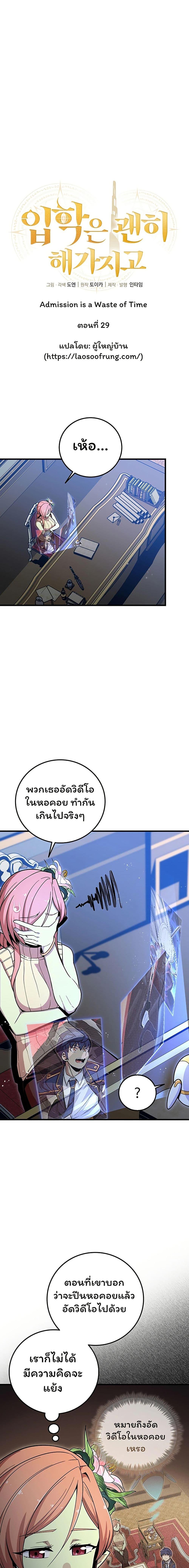 Manga-lc-com อ่านมังงะ อ่านการ์ตูน ออนไลน์ ฟรี Admission is a Waste of Time ตอนที่ 1 2 3 4 5 6 7 8 9 10 11 12 13 14 ฟรี ไม่มีโฆษณา Manga-lc - อ่าน มังงะ อ่าน การ์ตูน ออนไลน์ อ่านมังงะ ฟรี