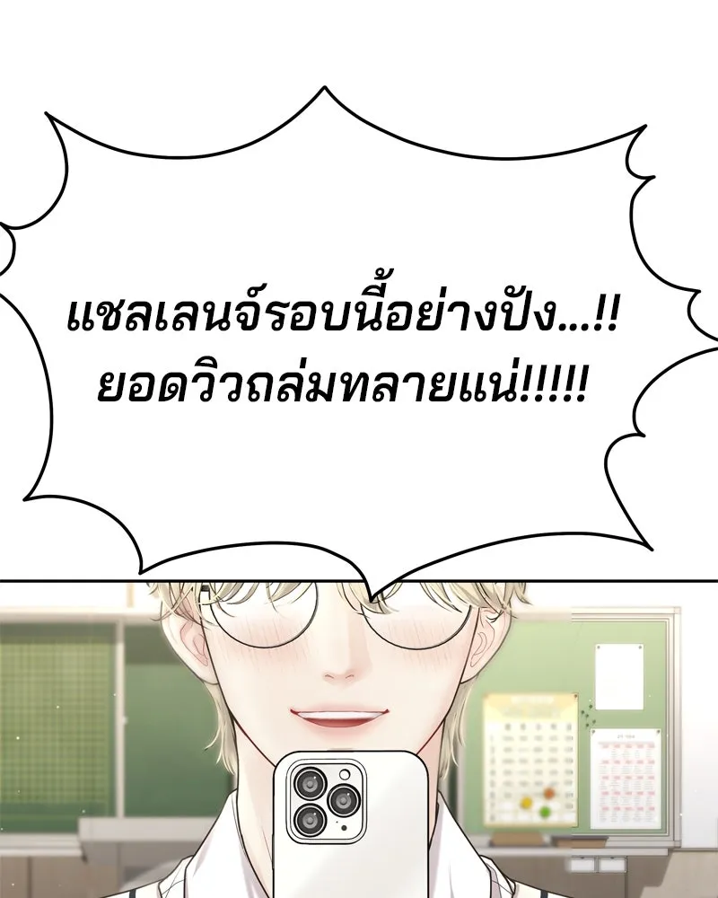 จ้า แม่คนสวย ตอนที่ 1 รูปที่ 136