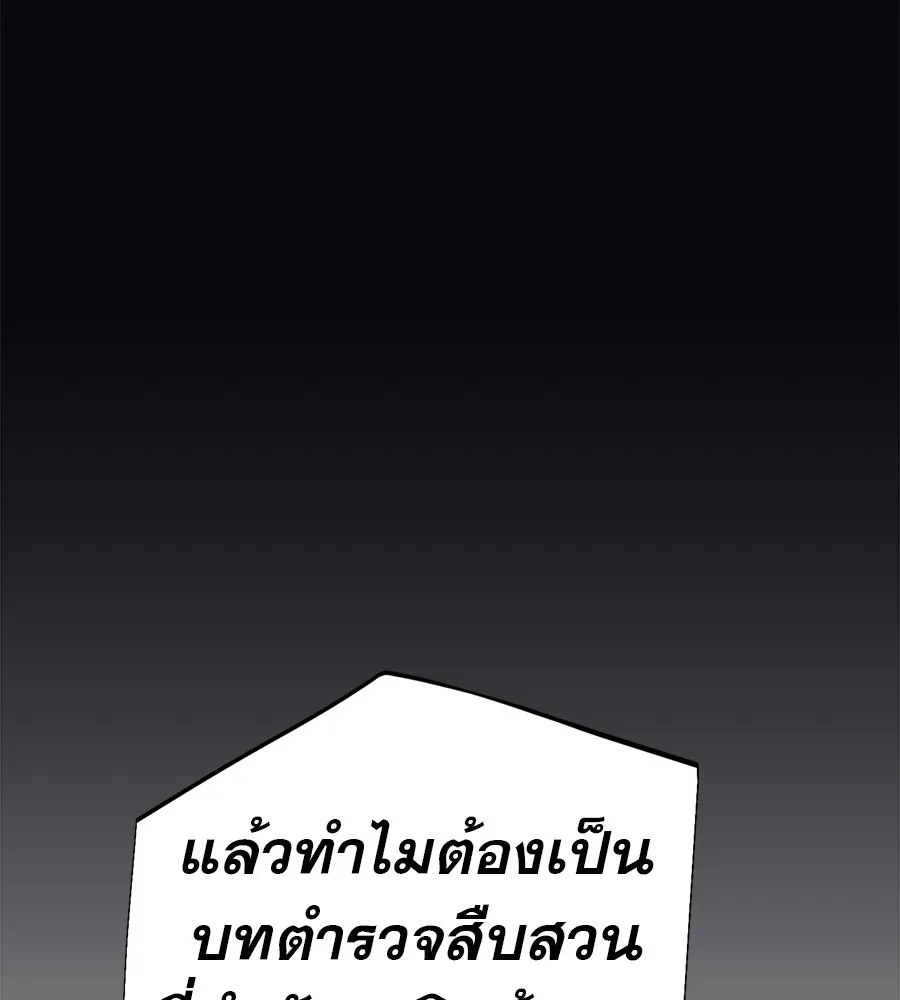 คอลเซ็นเตอร์เปลี่ยนชีวิต ตอนที่ 80 คืนก่อนมรสุม รูปที่ 100