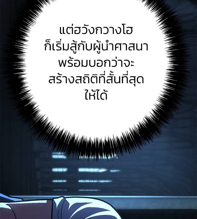 นักสู้ไร้น้ำยา ตอนที่ 30 รูปที่ 16