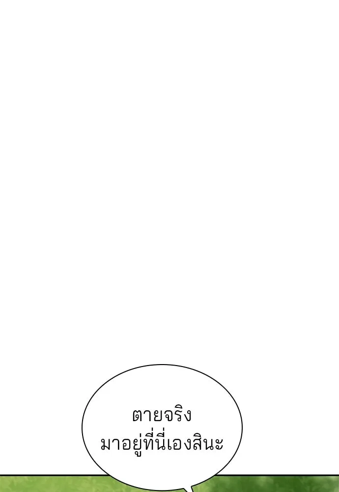 เวทฟื้นฟูได้ผลดีเกินไปแล้ว ตอนที่ 29 รูปที่ 86