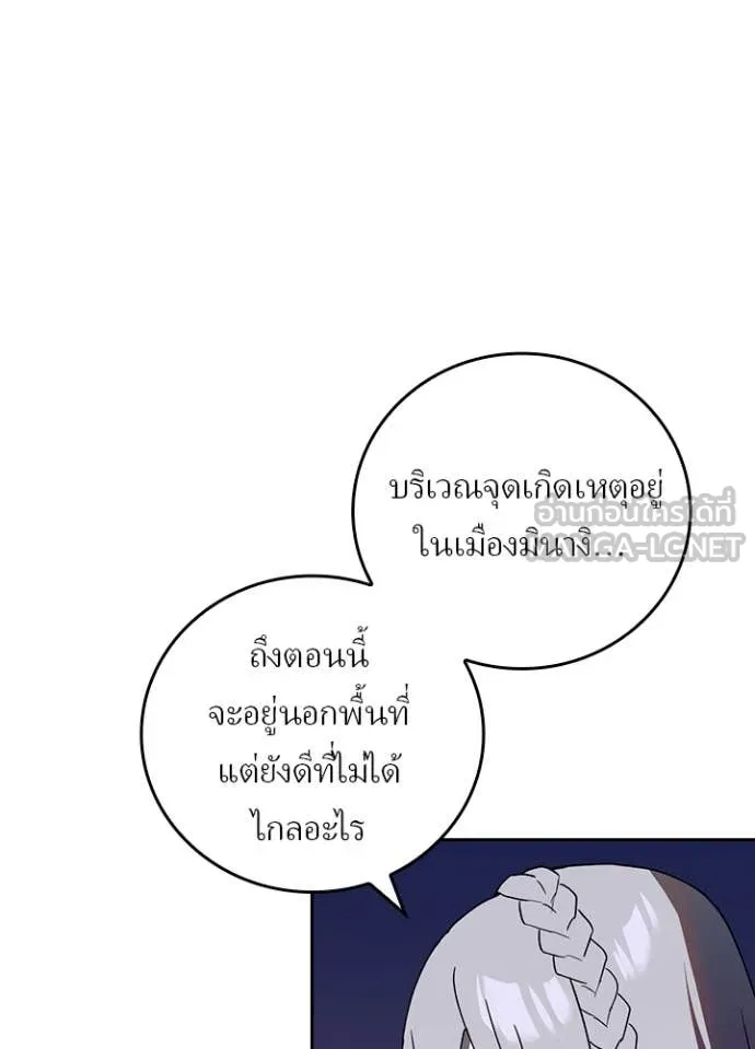 เป้าหมายครั้งที่ 2 ตอนที่ 68 รูปที่ 54