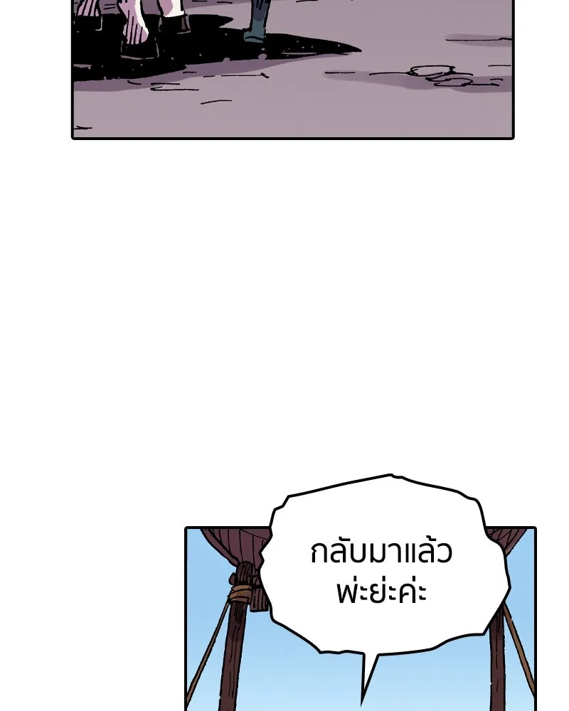 เคลวาเทส อสูรจอมราชัน ตอนที่ 38 คำสาบานของมกุฎราชกุมารี (1) รูปที่ 44