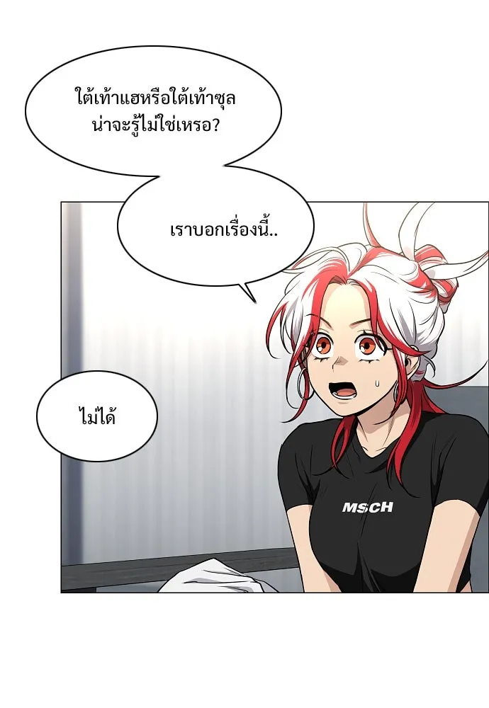 JAKDU ตอนที่ 67 รูปที่ 28