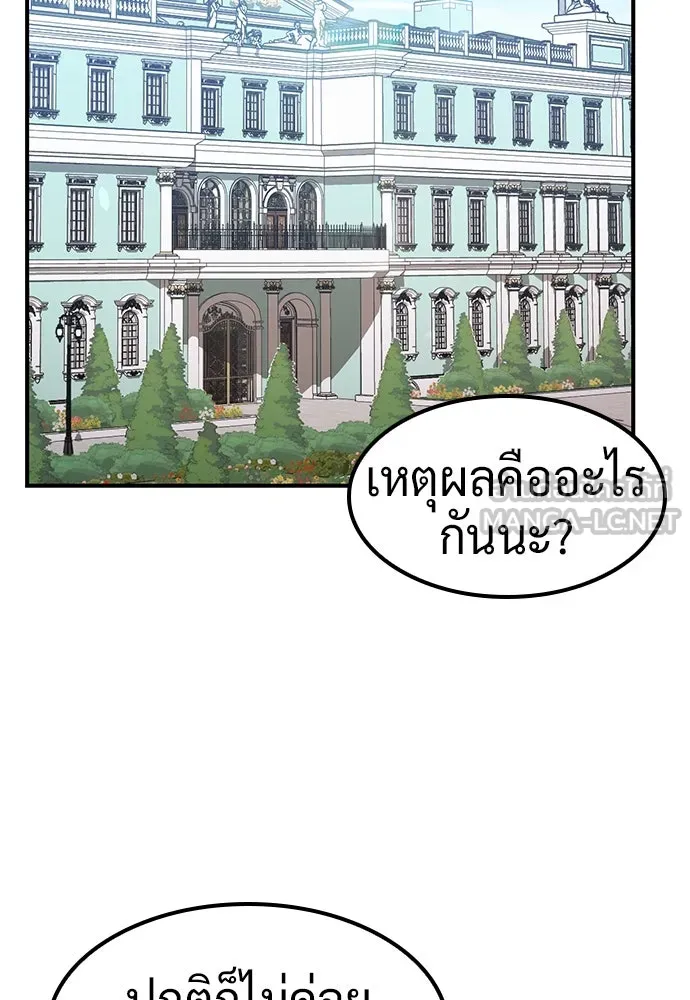 คลินิกสัตว์ต่างโลกของคิมโอจิน ตอนที่ 25 รูปที่ 111