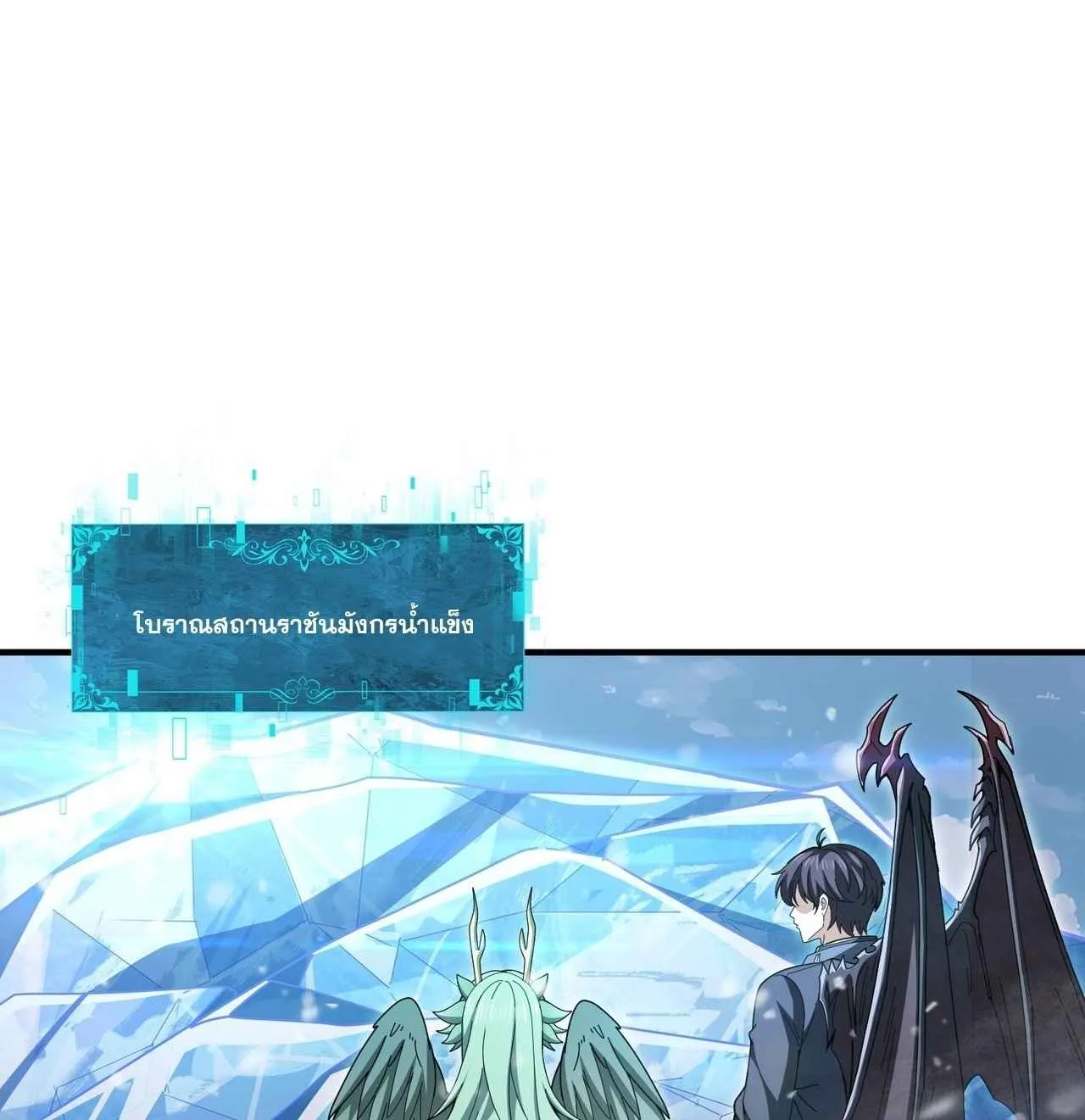 I am Drako Majstor ไหนใครว_าผ_ค_มม_งกร เป_นอาช_พท_อ_อนแอท_ส_ดไงล_ะ ตอนที่ ตอนที่ 223 รูปที่ 11
