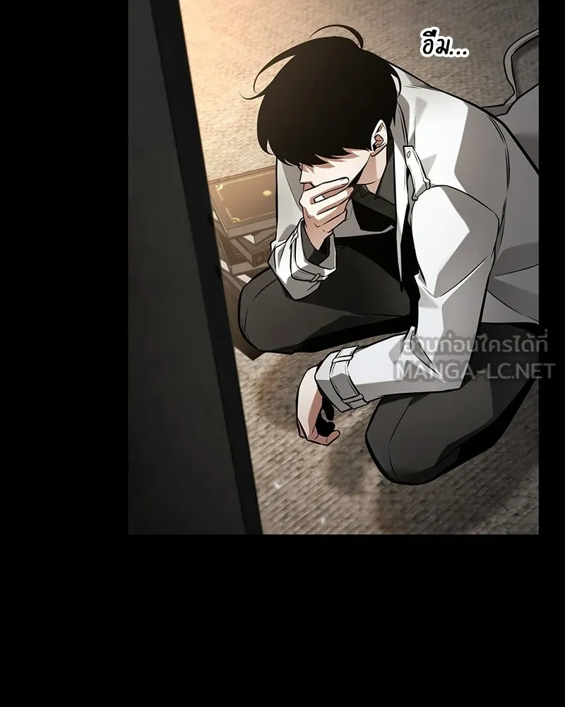 Omniscient Reader อ่านชะตาวันสิ้นโลก ตอนที่ 50 เรื่องเล่าของดกจา (5) รูปที่ 30
