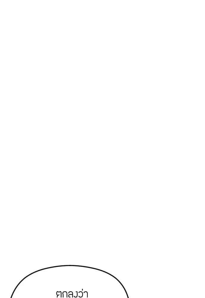 วิธีหนีตายจากนิยายโรคจิต ตอนที่ 32 รูปที่ 73