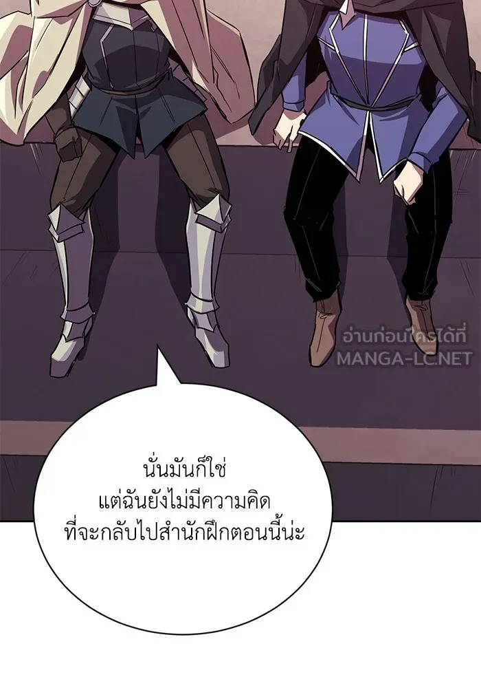 ชีวิตพลิกผันของลอร์ดผู้เกียจคร้าน ตอนที่ 85 เปิดเผยความจริงใจ รูปที่ 57