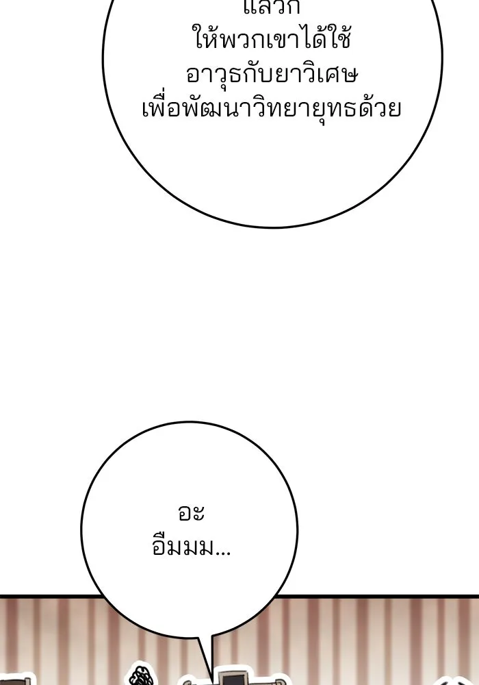 ดาบแห่งจักรพรรดิ ตอนที่ 39 รูปที่ 20