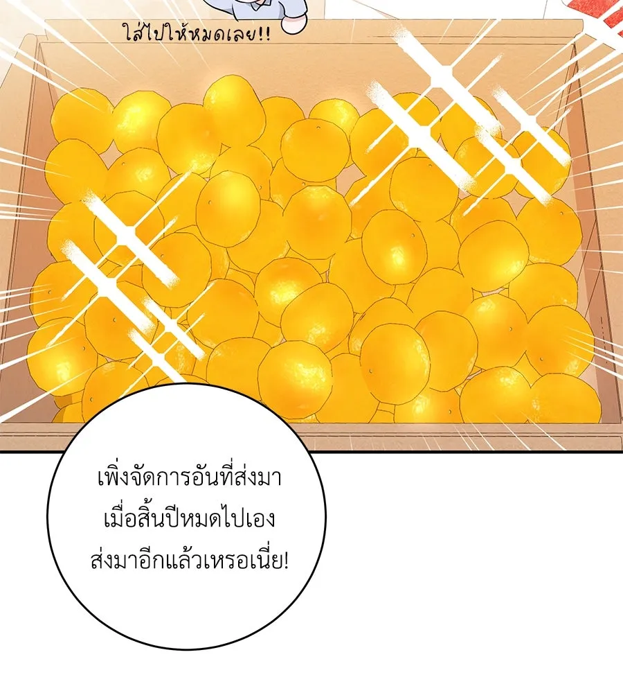 คิมหันต์นิรันดร ตอนที่ 6 รูปที่ 110