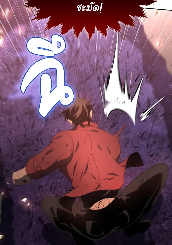 อดีตบอสหอคอย ตอนที่ 11 รูปที่ 74