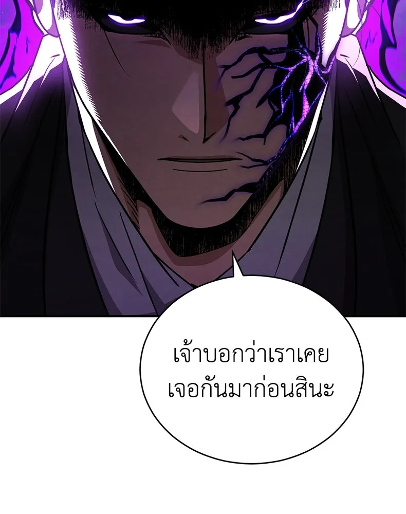 กำปั้นราชันคืนชีพ ตอนที่ 44 รูปที่ 173
