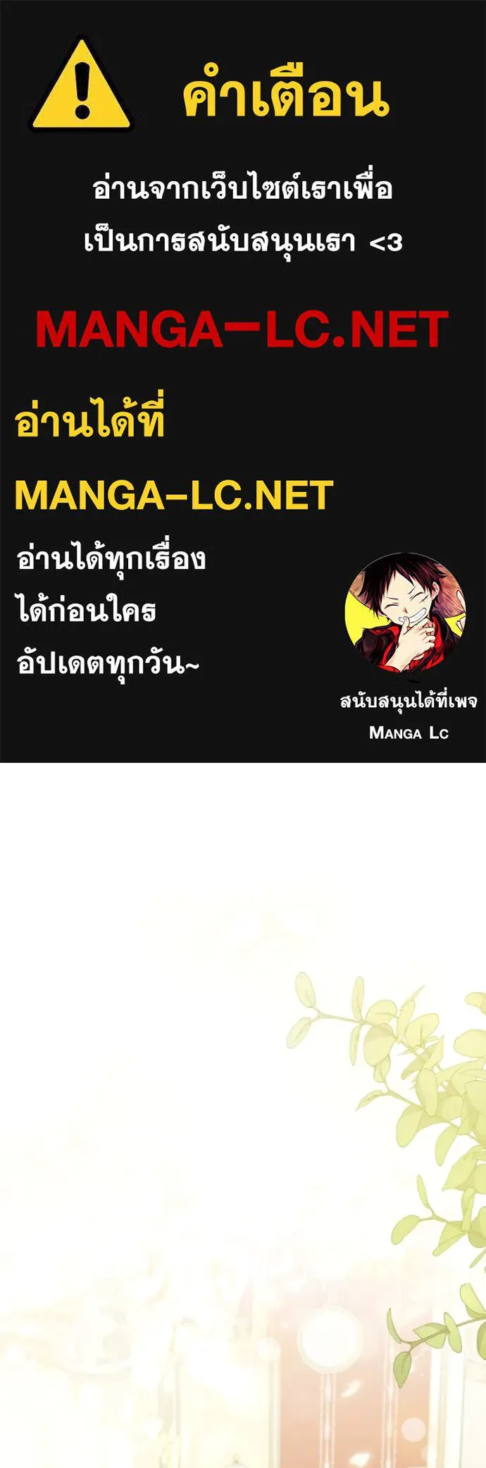 หมาป่าคู่เคียงบัลลังก์ ตอนที่ 9 รูปที่ 1